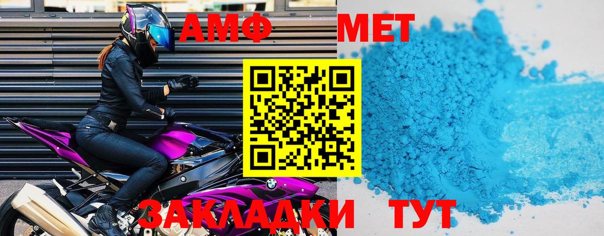 Амфетамин Premium  Вход с VPN  Бийск 