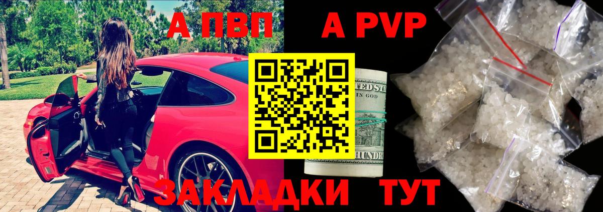 Alfa_PVP мука Бийск