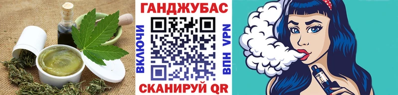 Canna-Cookies конопля  Бийск 
