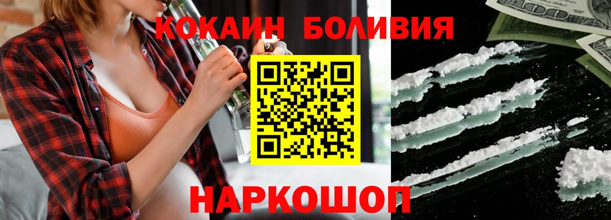 КОКАИН  Cocaine FishScale  Вход с VPN  Бийск  КОКАИН Columbia 
