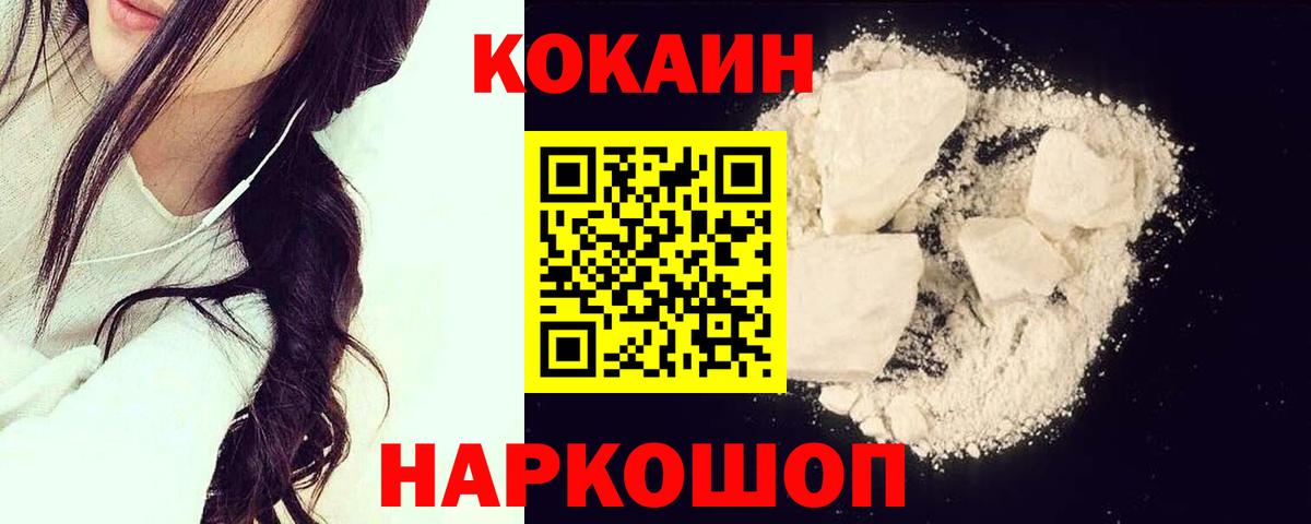 COCAIN Fish Scale Бийск