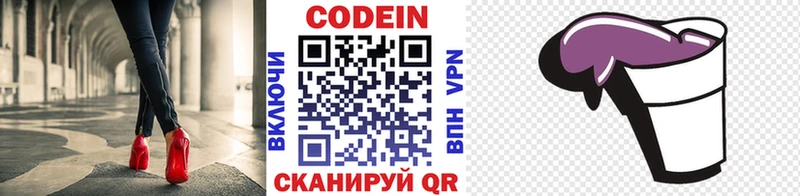 Кодеиновый сироп Lean напиток Lean (лин)  хочу наркоту  Бийск 