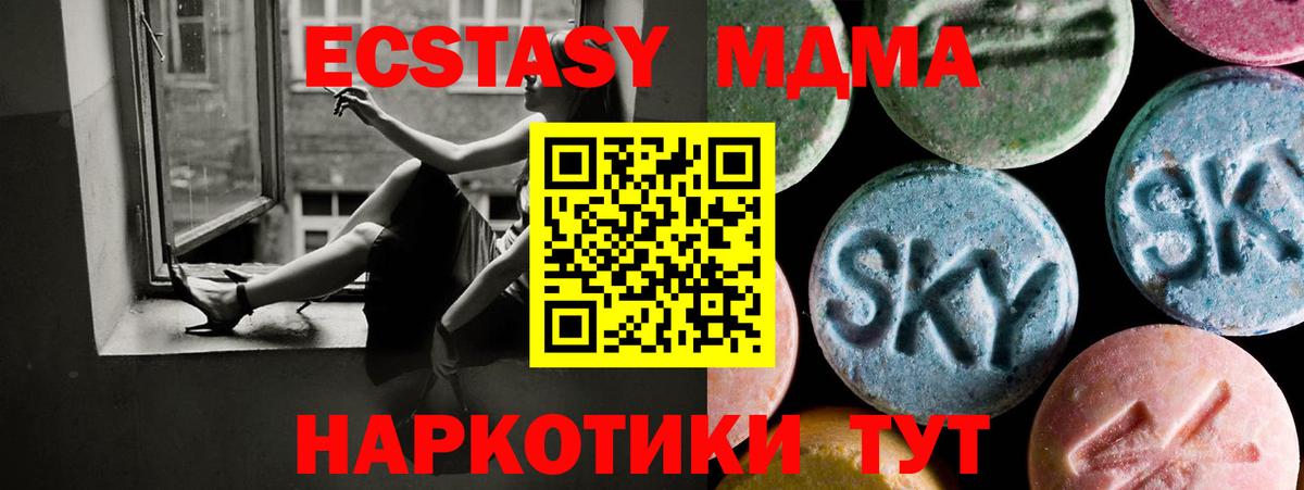 ЭКСТАЗИ VHQ  Вход с VPN  Бийск 