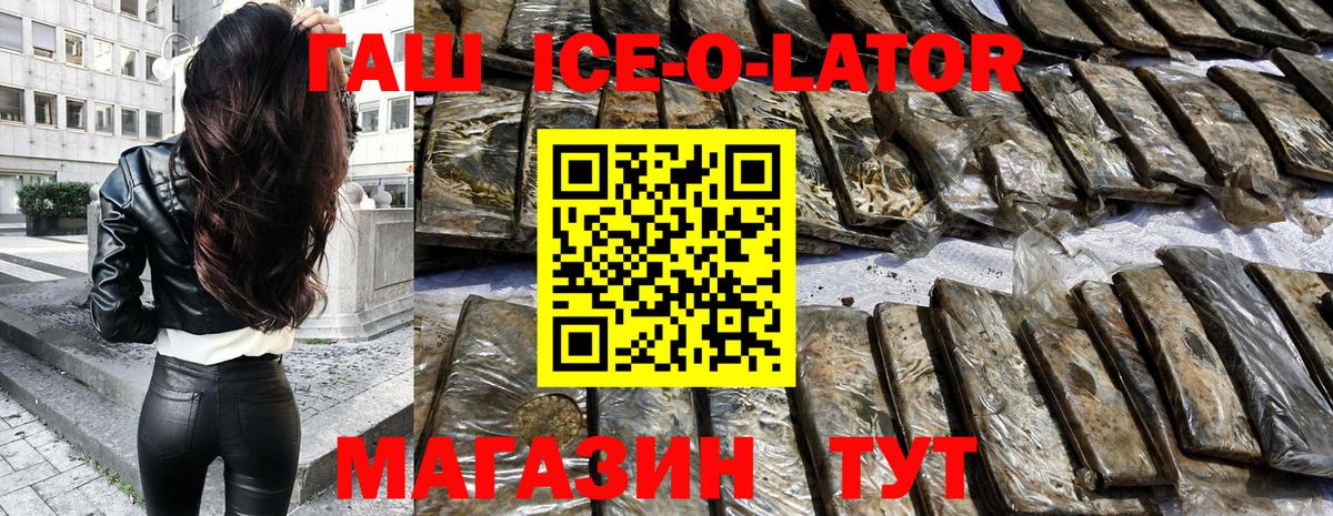 ГАШИШ хэш Бийск