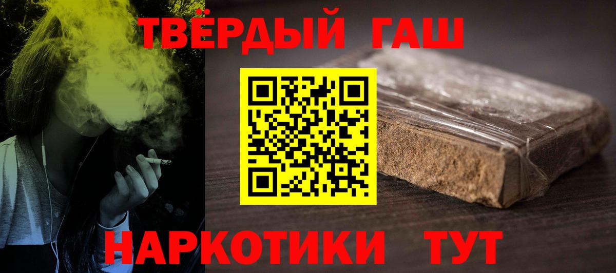 Бийск  ГАШ  Вход с VPN  ГАШИШ VHQ  Гашиш гашик 