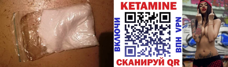 Кетамин ketamine  что такое   Бийск 