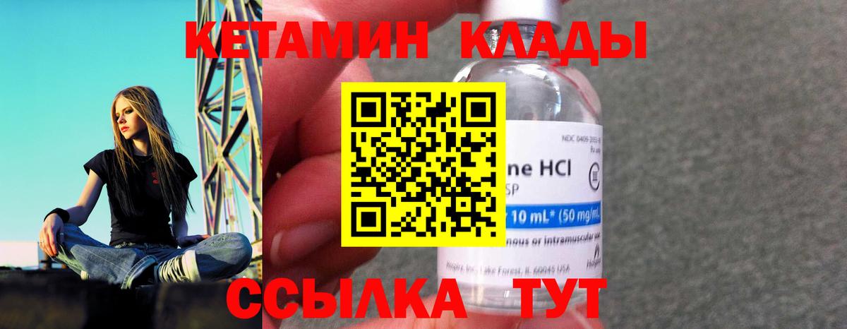 КЕТАМИН ketamine  Кетамин VHQ  Бийск  Вход с VPN 
