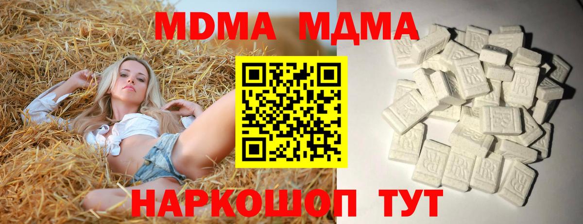 Бийск  MDMA VHQ  МДМА молли  Вход с VPN 