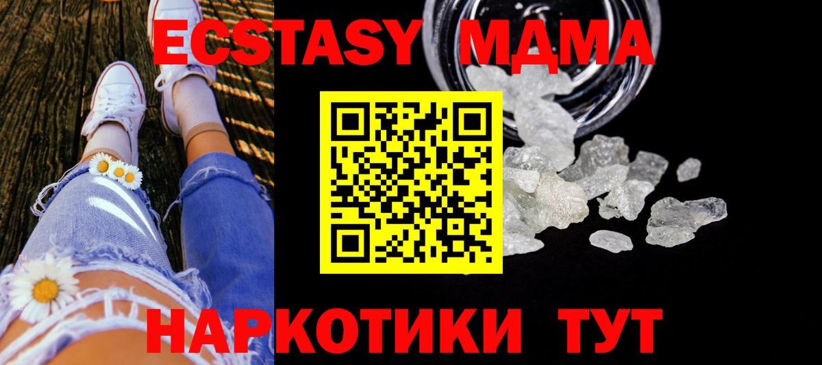 Мефедрон Бийск