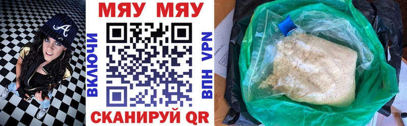 купить наркоту Бийск кракен ссылки МЯУ-МЯУ 4 MMC