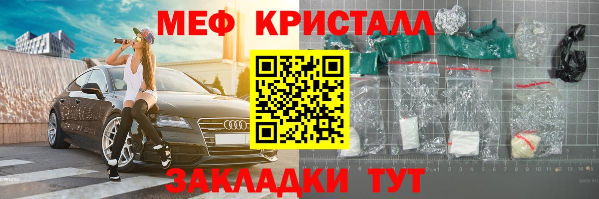 Мефедрон  Бийск