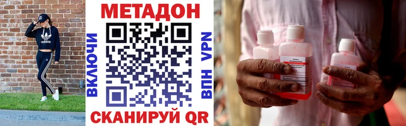 Метадон кристалл  Бийск 