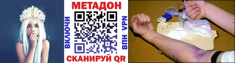 Метадон methadone Бийск