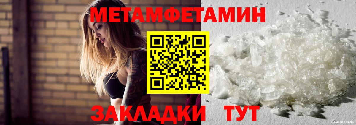 Метамфетамин витя  Метамфетамин витя  Бийск  Вход с VPN 