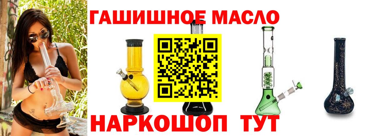 Дистиллят ТГК вейп Бийск