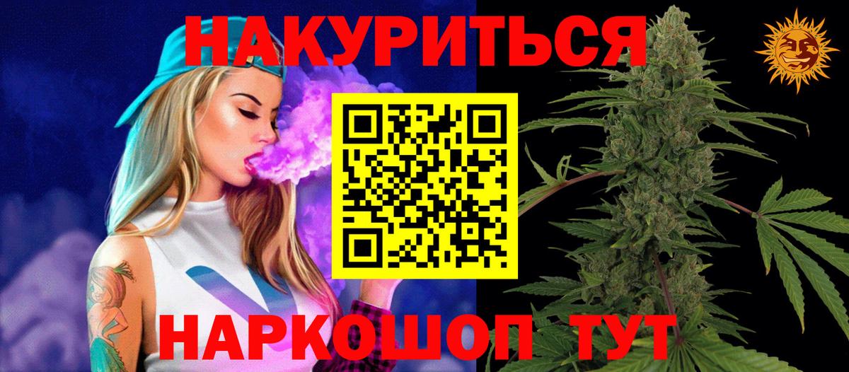 МАРИХУАНА гибрид Бийск