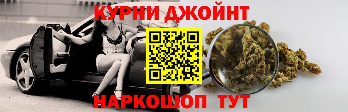 Бийск  МАРИХУАНА план  МАРИХУАНА сатива  Вход с VPN 